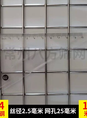 加厚304不锈钢筛网金属钢丝网片316321工业过滤网编织网方格网