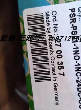 配件菲尼克斯2700357现货正品耦合继电器PSRPS211NO1NC24DCSC议价