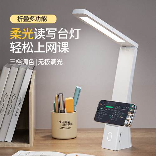 厂家批发新款LED台灯书桌学习灯床头灯学生儿童写字灯阅读灯跨境