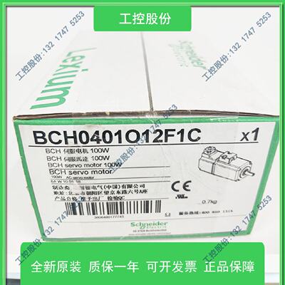 议价BCH0401O12F1C/LXM23DU01M3X施耐德100W伺服驱动马达套装正品