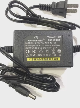 适用浩腾智能热敏票据打印机HT-5812V2.6A12V1A电源适配器