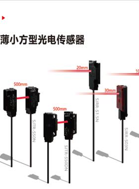 议价-嘉准光电超薄传感器SJRR-S1.5NS03N对射开关SJTR-S50NS50D