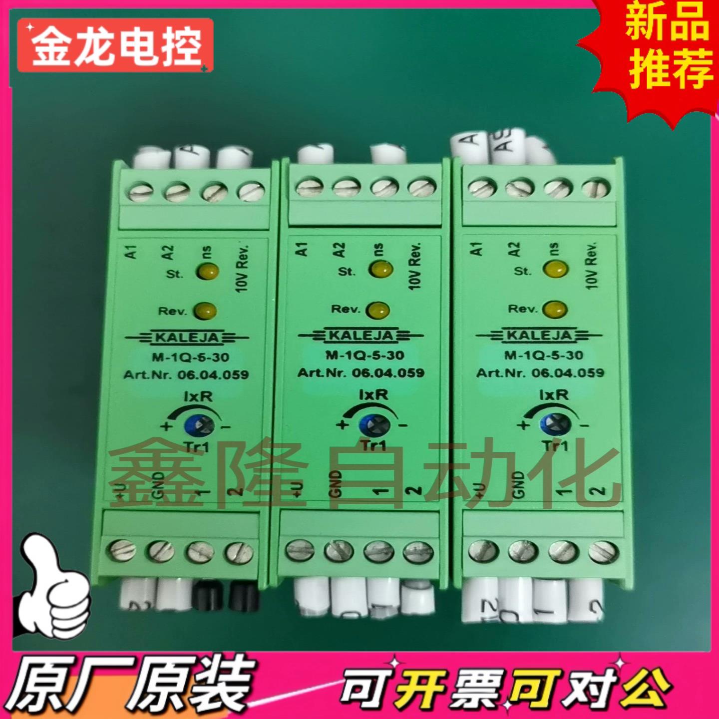 【议价JL】KALEJA控制器M-1Q-5-30 ArtNr060