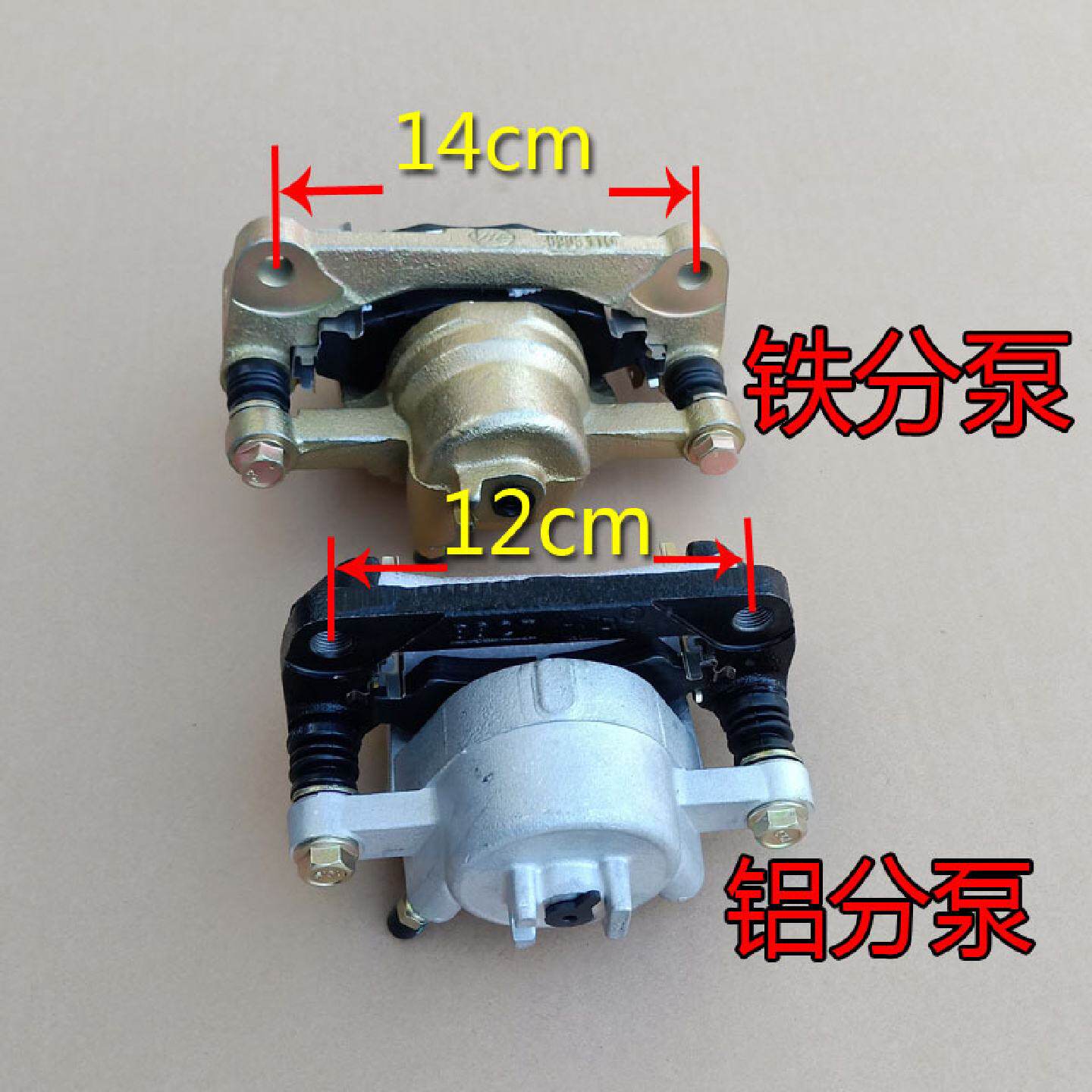 适配鸿日S1金彭D70S7道爵开拓者S御捷330前轮刹车分泵制动卡钳