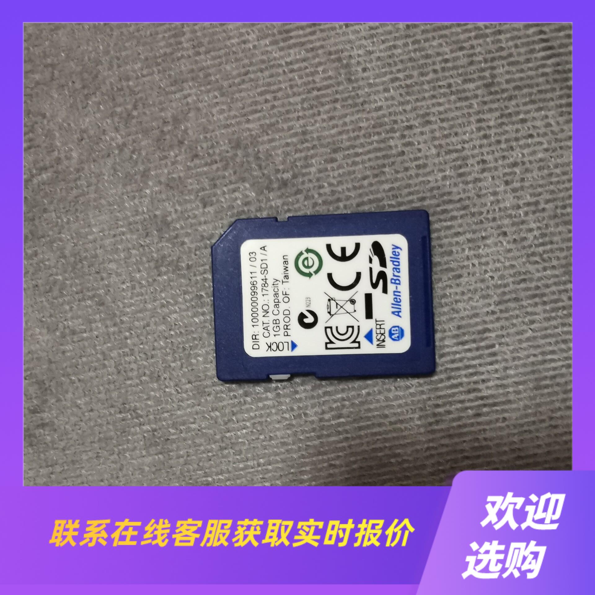 罗克韦尔1784-SD1A拍前询价下单