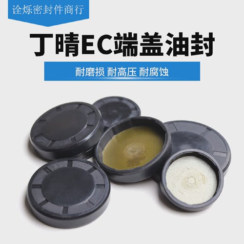 EC端盖油封氟胶丁晴外径40*42*45*47*4.5/5/6/6.5/7/7.5/8/9.5/10