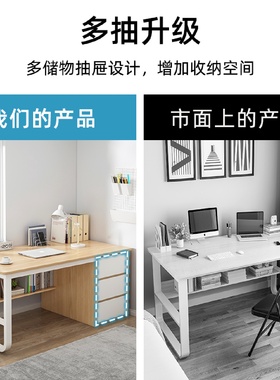 书桌学习桌学生家用写字电脑桌台式工作台卧室简易带抽屉办公北秦