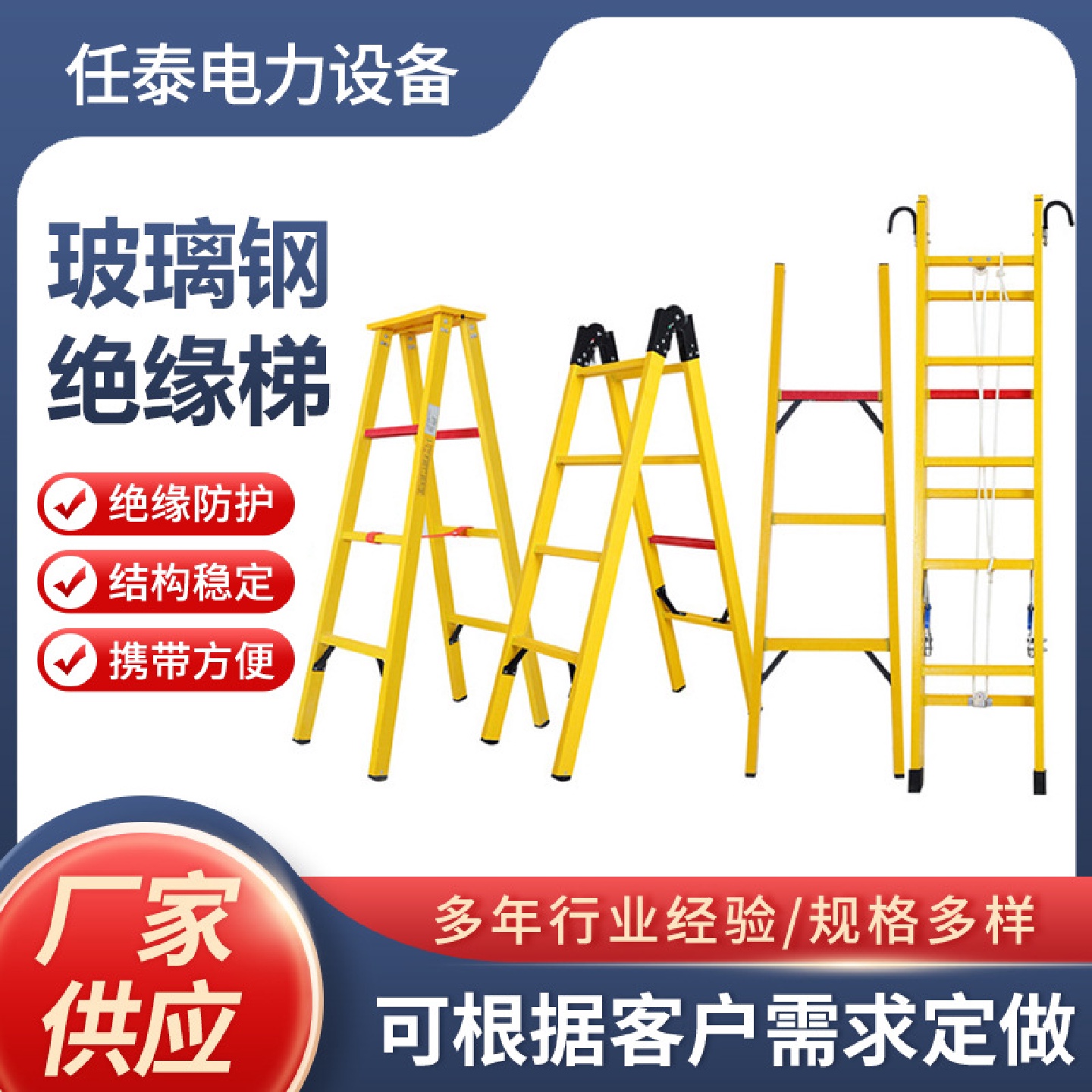 厂家现货玻璃钢绝缘梯伸缩梯鱼竿式升降梯人字梯关节梯绝缘人字梯