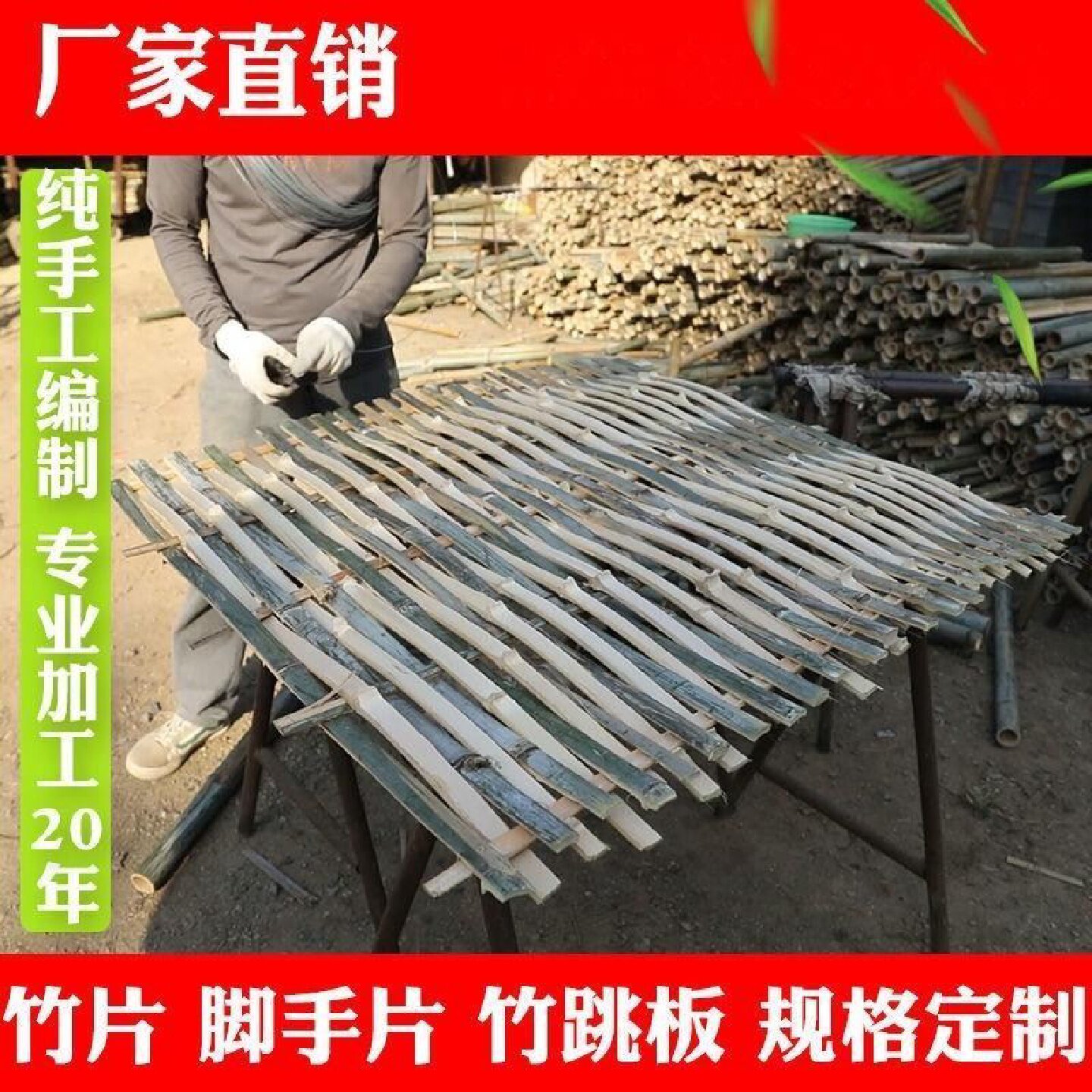 建筑竹笆片毛竹片桥梁脚手片竹篱笆竹排垫脚工地铺设竹笆板竹跳板