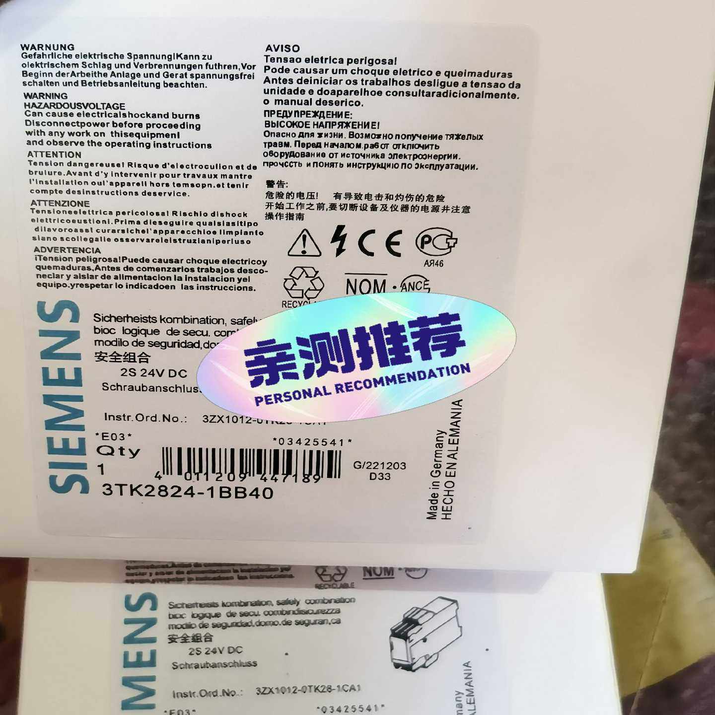 询价全新组合继电器，2824-140,3C数码配件,其它配件,淘宝优惠券,粉丝福利购,淘宝优惠卷