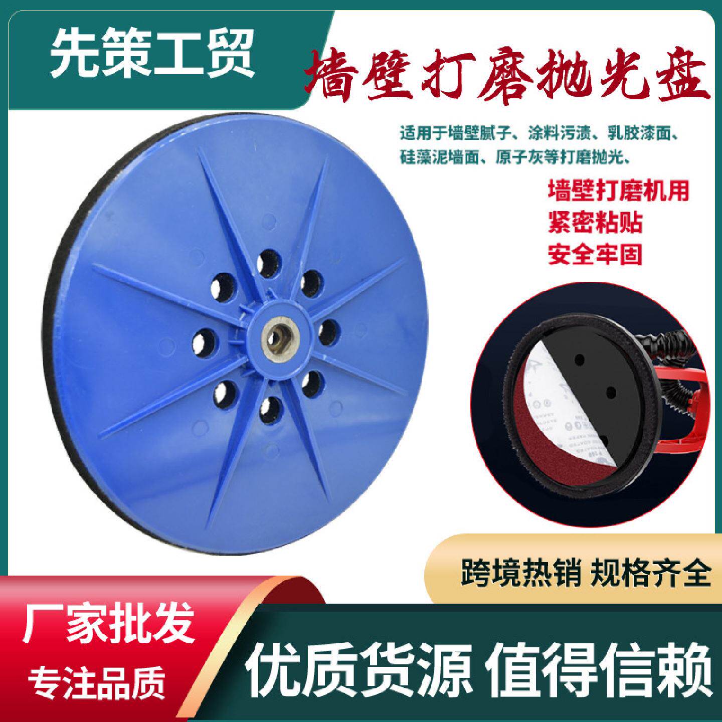 墙壁墙面打磨机配件砂纸打磨自粘盘卡扣粘盘海绵盘腻子机自粘磨盘