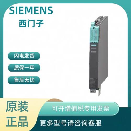 议价6SL3130-6TE21/23/25-5/6AA/B0/3/4 西门子S120 非调节型电源