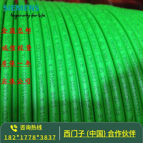 议价6XV1850/1851-0AH10西门子工业双绞线 ITP 标准电缆6XV1850-O