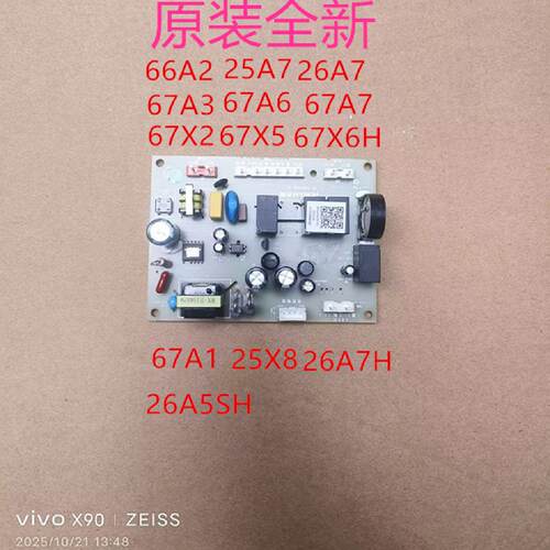 老板油烟机66A2主板电源板67A1/A3/A7/67X2/25A7全新电脑版26A7H