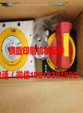 议价-海德堡印刷机CP2000电柜开关SMCD102CD74m电柜总开关开