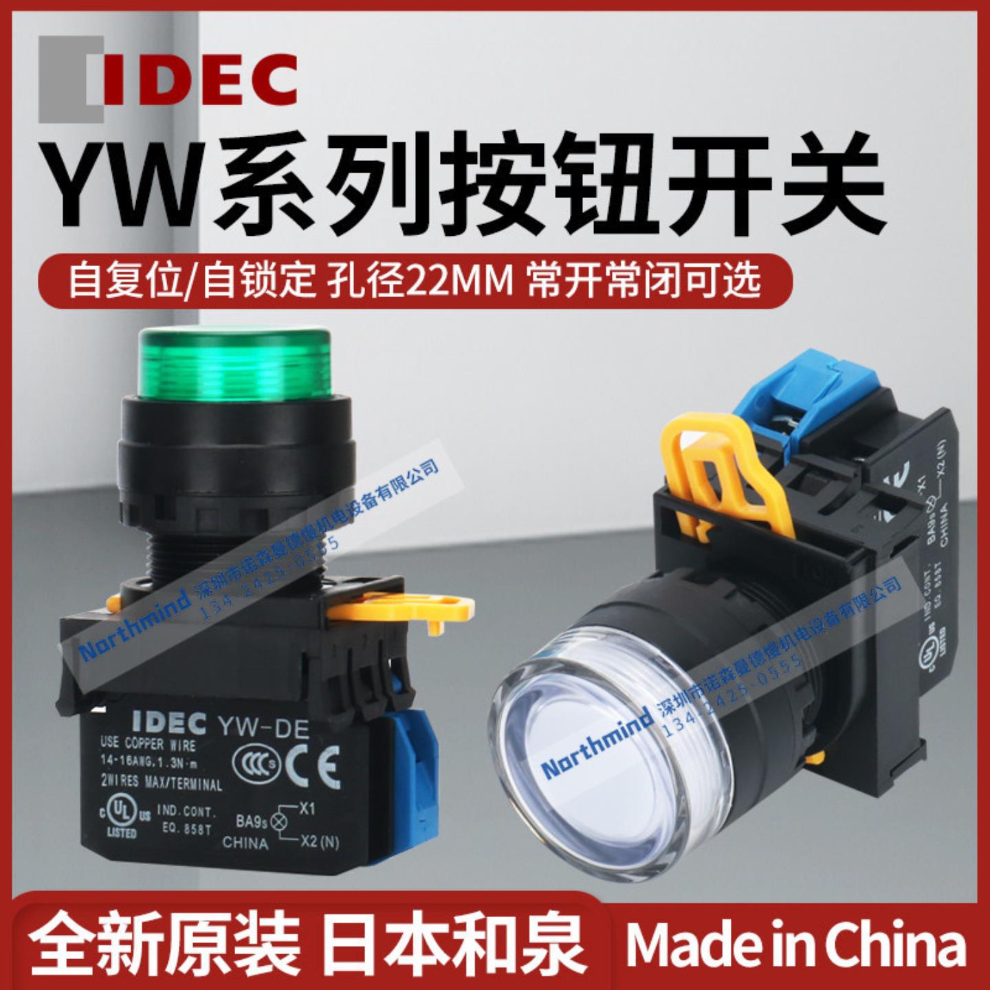 隆兴日本和泉IDEC平头按钮YW-E10 01 YW1L-ME10Q0W M2E10QR MF2E*