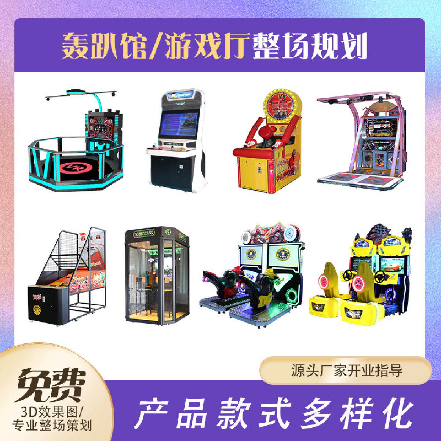 室内轰趴馆娱乐设备大型电玩城篮球机跳舞机格斗机赛车摩托游戏机