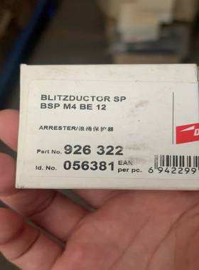 【请询价】DEHN盾牌浪涌保护器BLITZDUCTOR SP