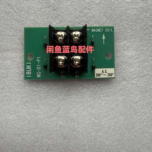 IBUKI磁线圈控制板MG01P1未拆封适拍前询价