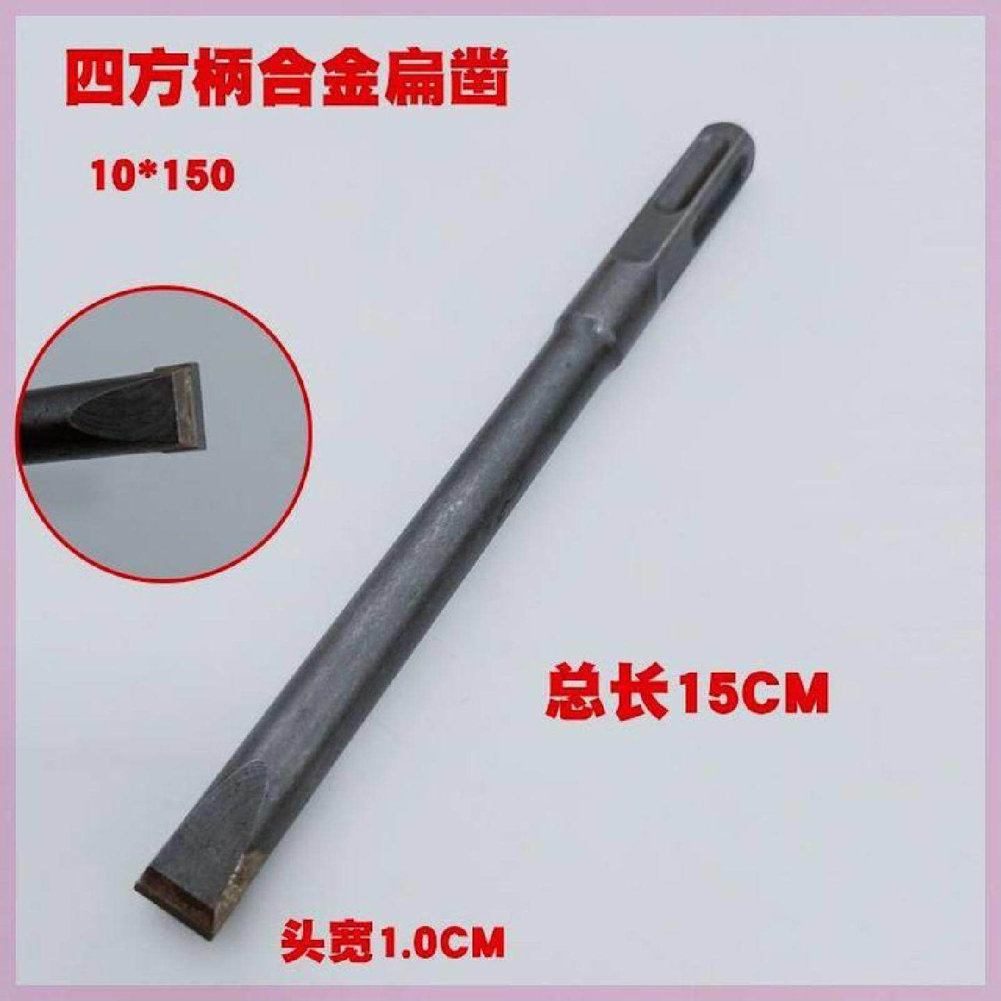 新品圣利铭电锤钻电镐凿子铲墙王方柄四坑光杆金凿头冲击钻头混