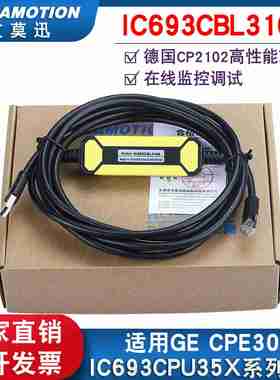 议价-IC693CBL316A适用GECPEp305IC693CPU35X系列PLC编程电缆