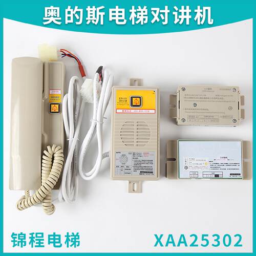 供应适用奥电梯对讲机NKT12(1-1)AXBX COP副机XAA25302P10P5P23P6