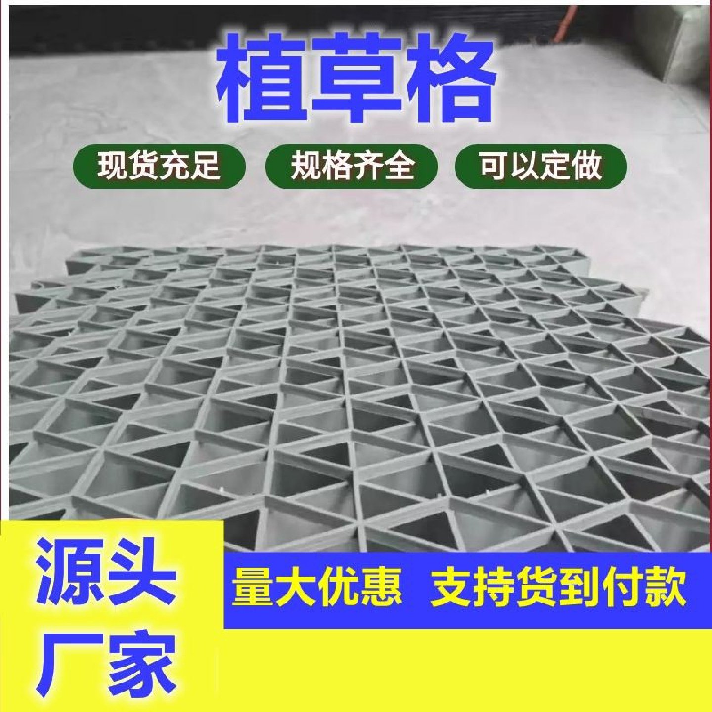 植草格塑料草坪格停车场专用植草砖护坡园林消防通道绿化厂家直销,鲜花速递/花卉仿真/绿植园艺,其它园艺用品,淘宝优惠券,粉丝福利购,淘宝优惠卷