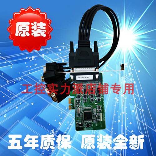 MOXACP114ELRS232422485PCIE4串口卡原厂