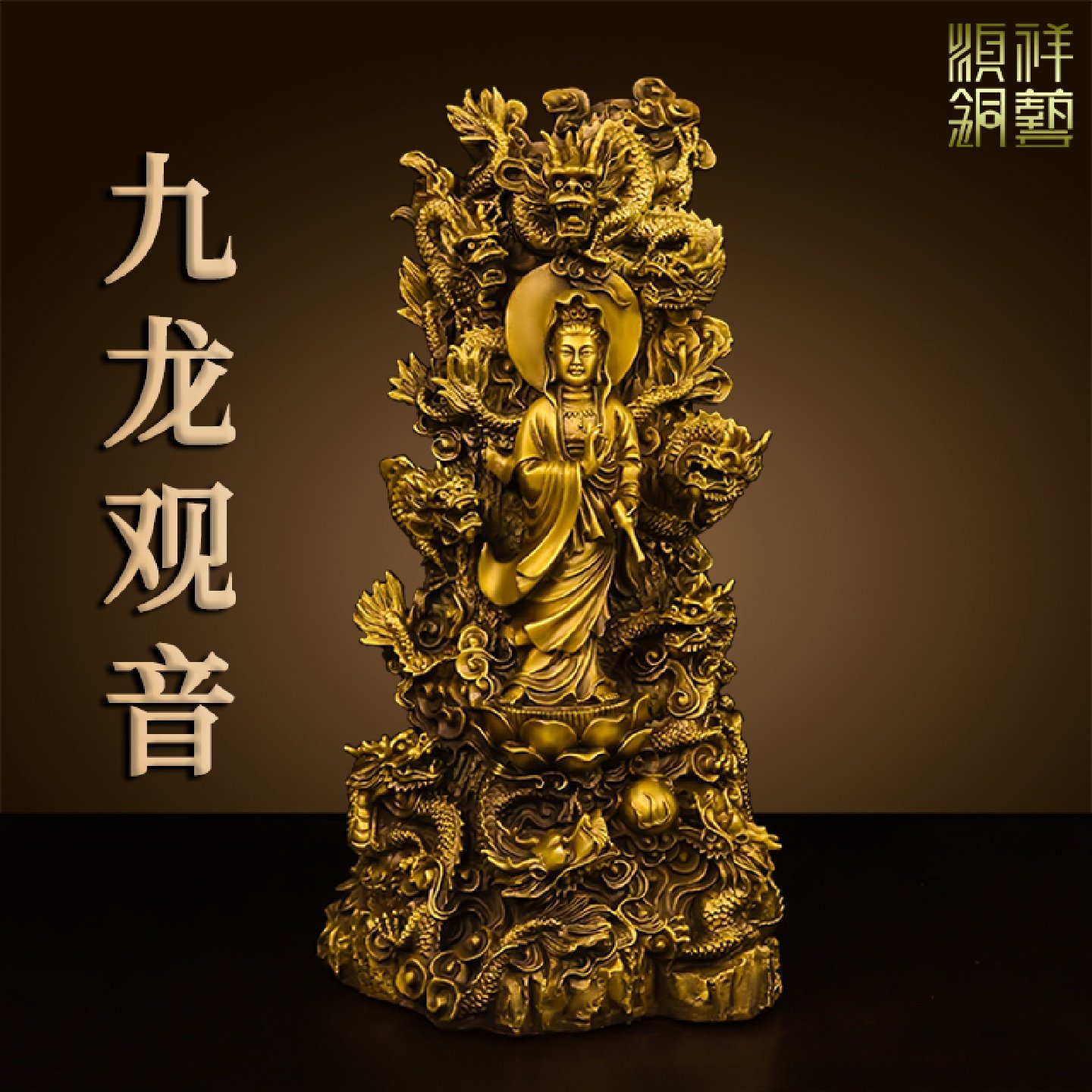纯黄铜观音菩萨家用供奉观音佛像九龙观音摆件乘龙观音站像观世音