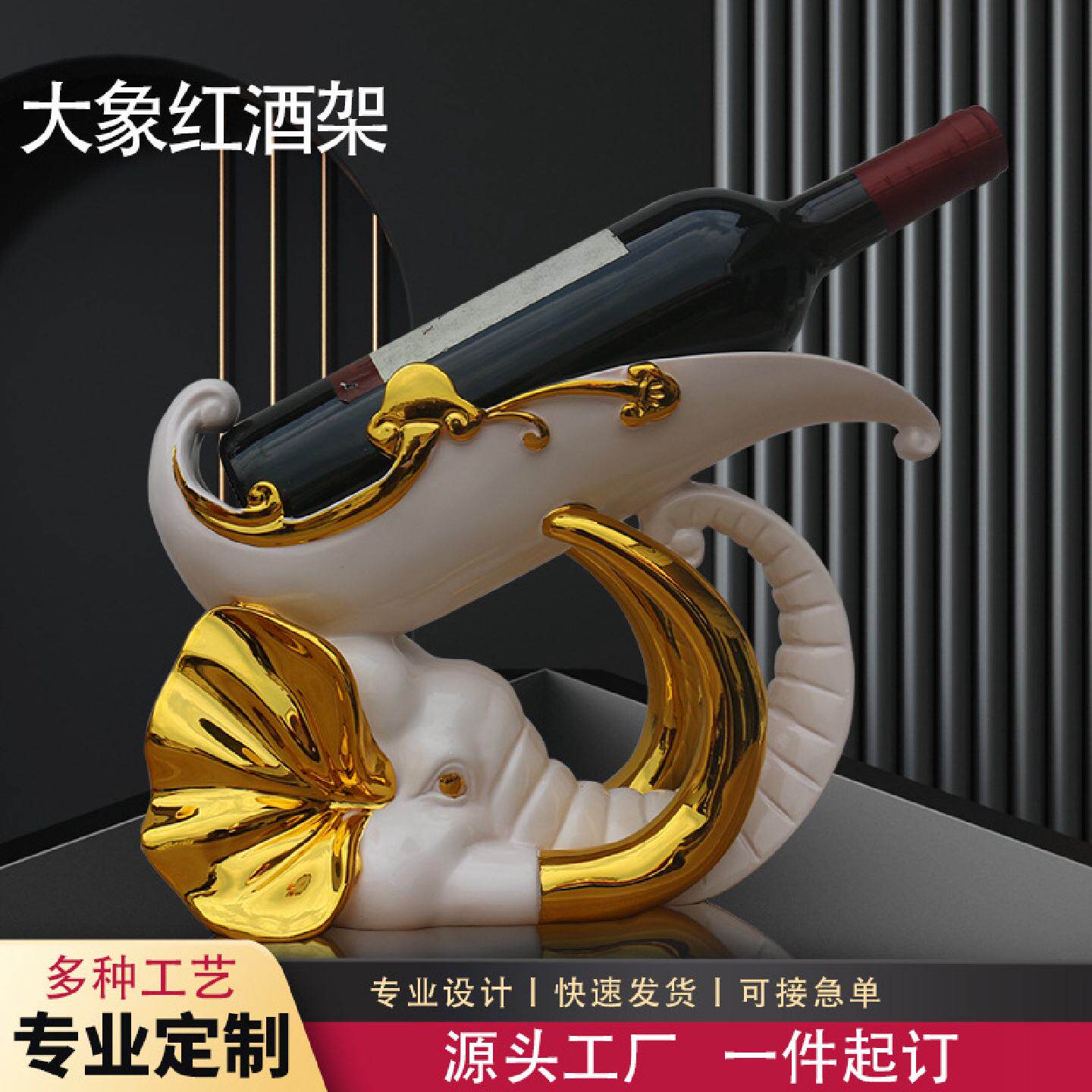 大象象头红酒架斜放欧式摆件轻奢高端葡萄酒瓶架餐厅酒柜装饰品
