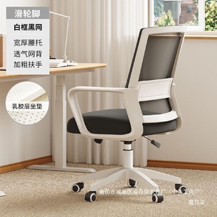 办公电脑椅子久坐宿舍家用书桌靠背学习椅凳子舒服座椅大
