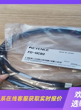 keyence基恩士FD-HCB2拍前询价下单