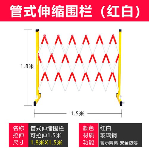 绝缘施工围栏电力安全玻璃钢圆管伸缩围栏隔离带围挡防护栏可移动