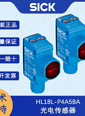 寻I德国SICK西克H18SureSense系列1071025HL18LP4A5BA光电传感器