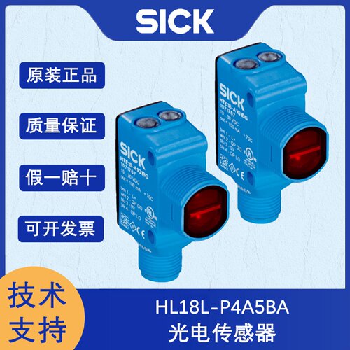 寻I德国SICK西克H18SureSense系列1071025HL18LP4A5BA光电传感器