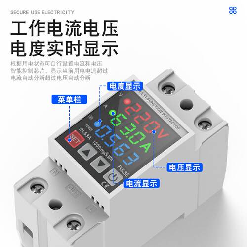 多功能计量器电量电表定时开关温控频率过欠压保护器可调家用防雷
