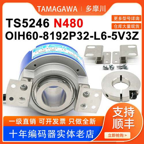 议价O-OIH60-8192C/T-P32-L6-5V永大现代电梯用TS5246N4
