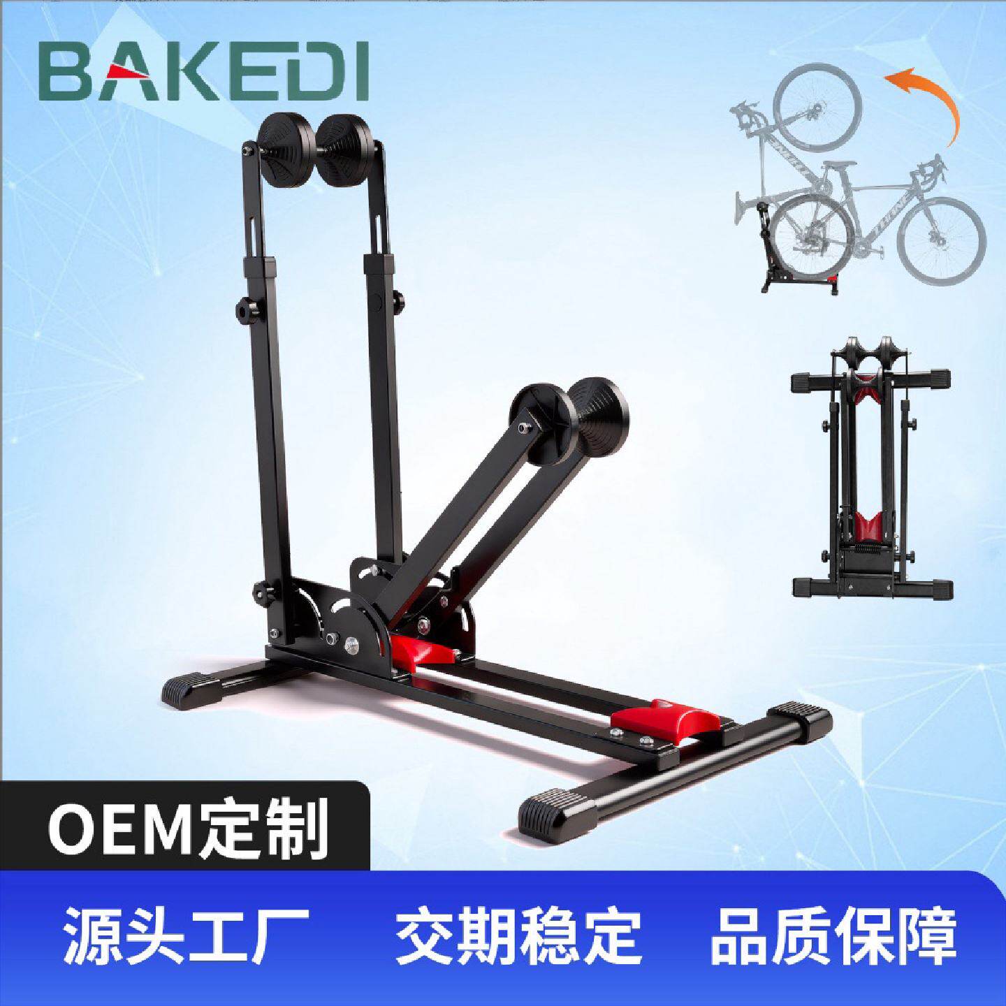 自行车立式停车架公路车双杆折叠支撑展示架单车山地车u型支架