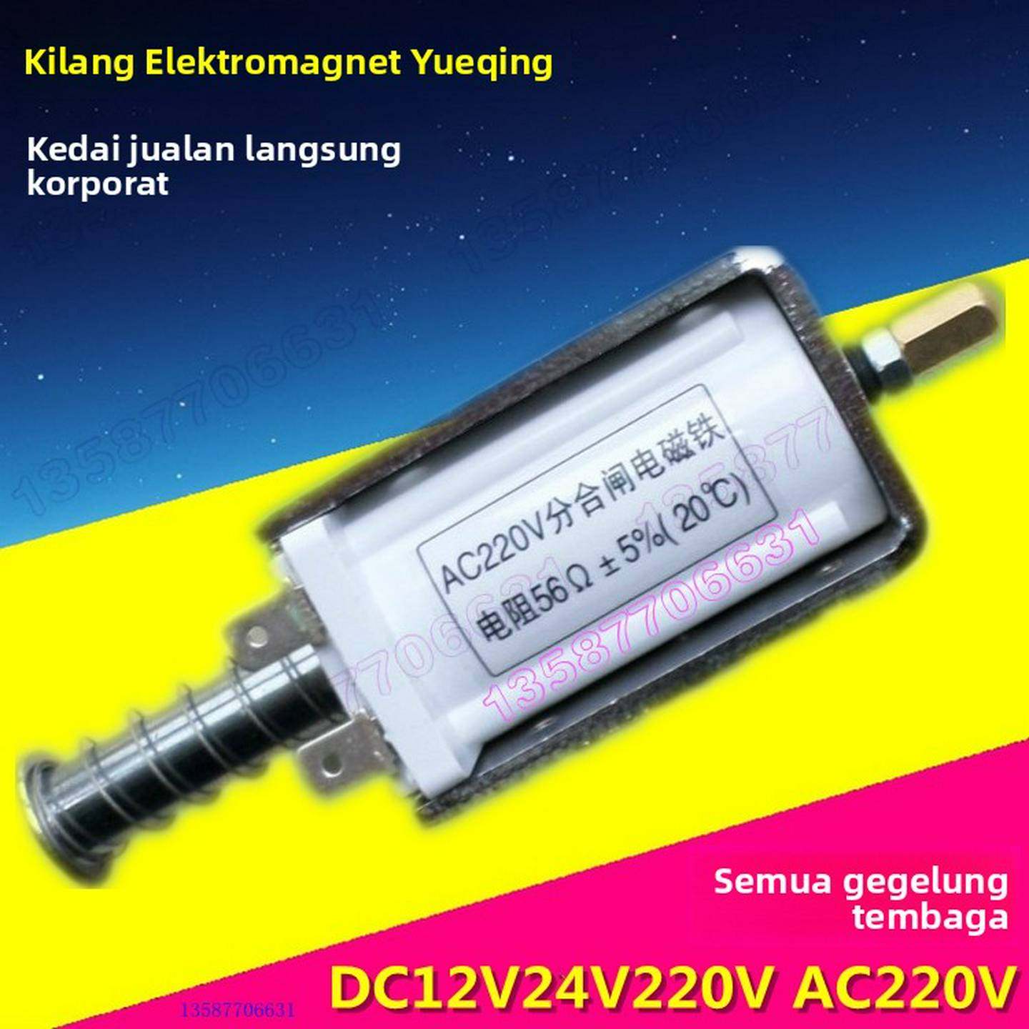 电磁铁推拉式长行程35mm撞击型贯通直流DC12V24VAC220V自动复位