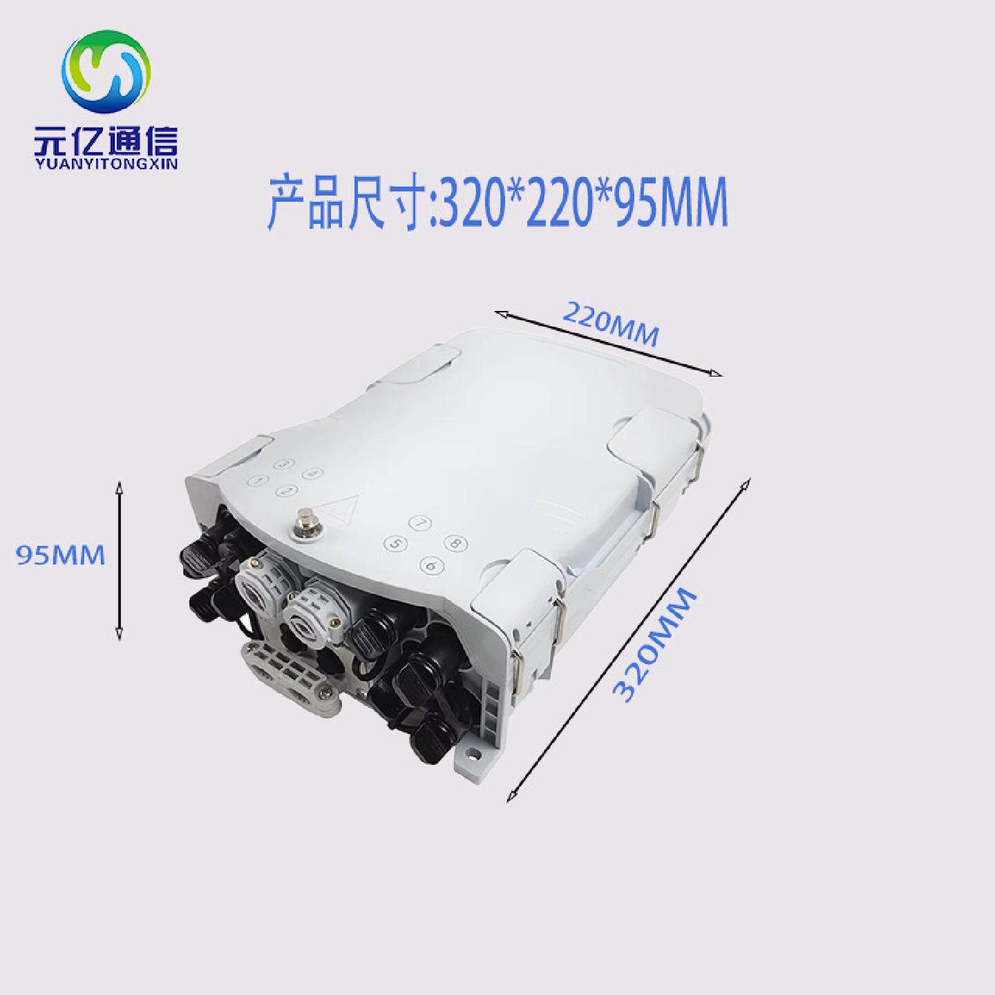 FTTH网络防水IP65室内外光分线箱光缆接续盒8芯光纤分纤箱