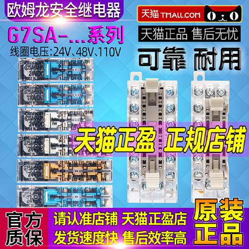 供应正品继电器G7SA-2A2B-3A1B-4A2B-3A3B-5A1B DC24V 48V 110V*