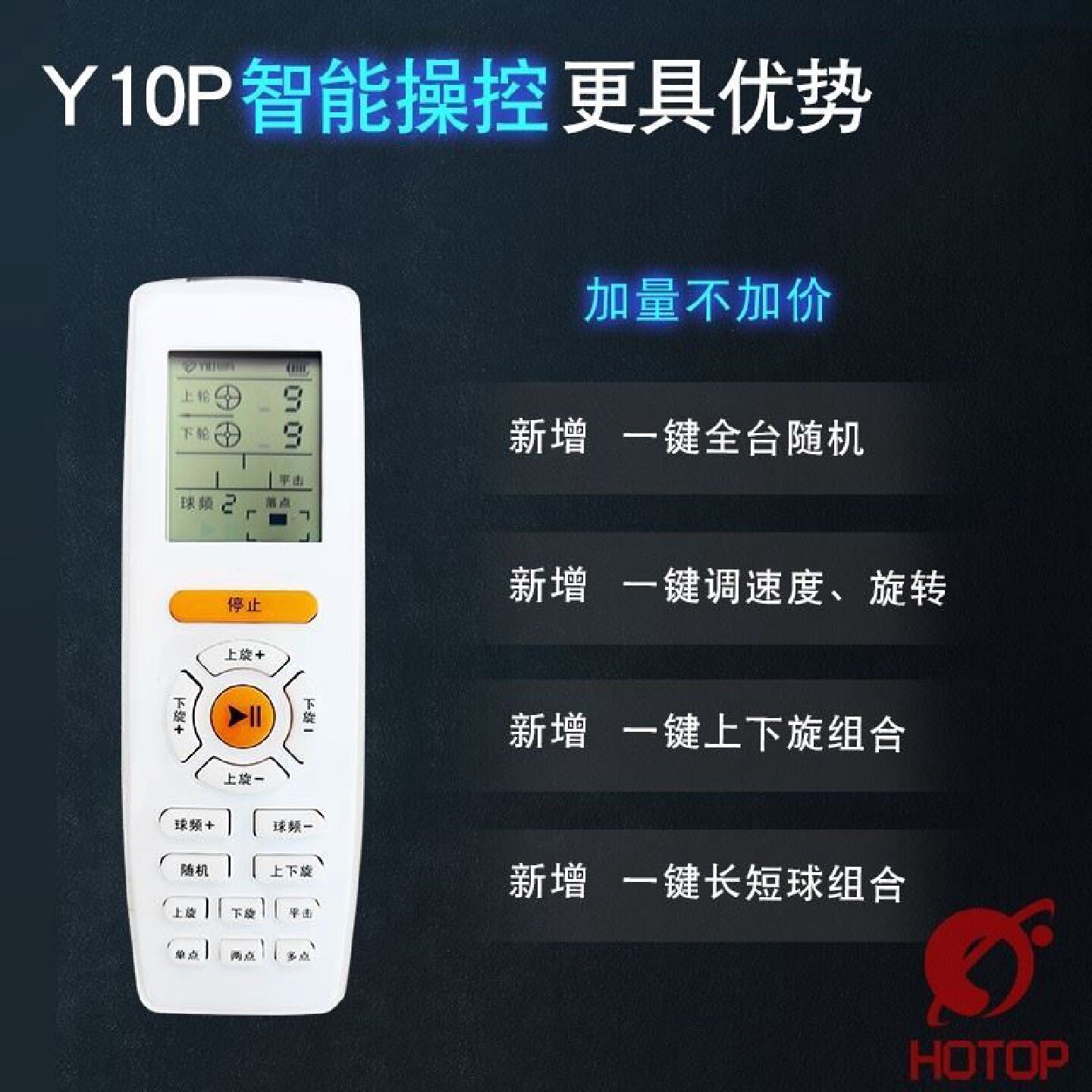 PIing2s乒乓球编程发球机自动回收带集球网家用发球器训练器