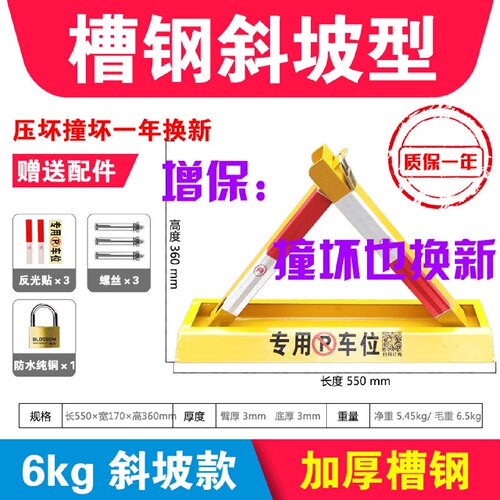 加厚三角汽车地锁停车位锁地锁车位防占用神器车库挡车器防撞地桩