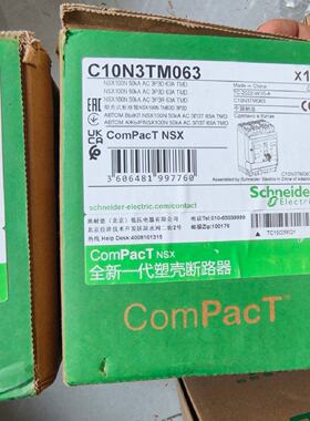 ComPacT NSX塑壳断路器，C10N3TM063议价