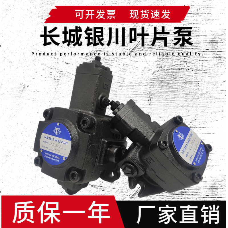 银川VPC-20-7.0变量叶片泵VPC-40-7.0液压油泵 VPC-30-5.5-15-3