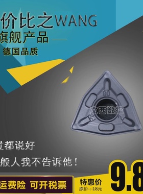 WEFENE/德国微锋利数控刀片WNMG080408-PRUR620H钢件特惠