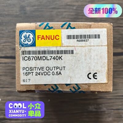 拍前询价：全新原装未拆封GE模块IC670MDL740K实物拍