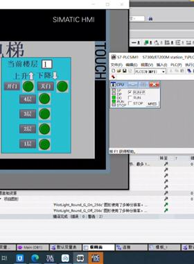 议价4四层电梯S7300PLC和KTP700触摸屏博途V可维修