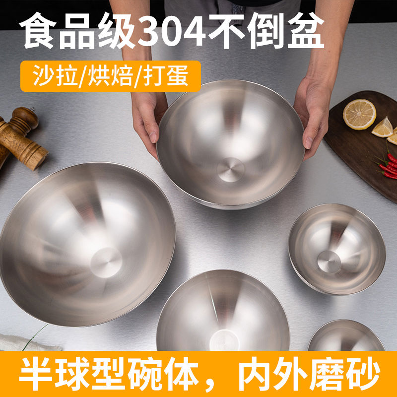 304不锈钢沙拉盆厨房料理盆烘培打蛋盆和面盆搅拌凉菜盆水果