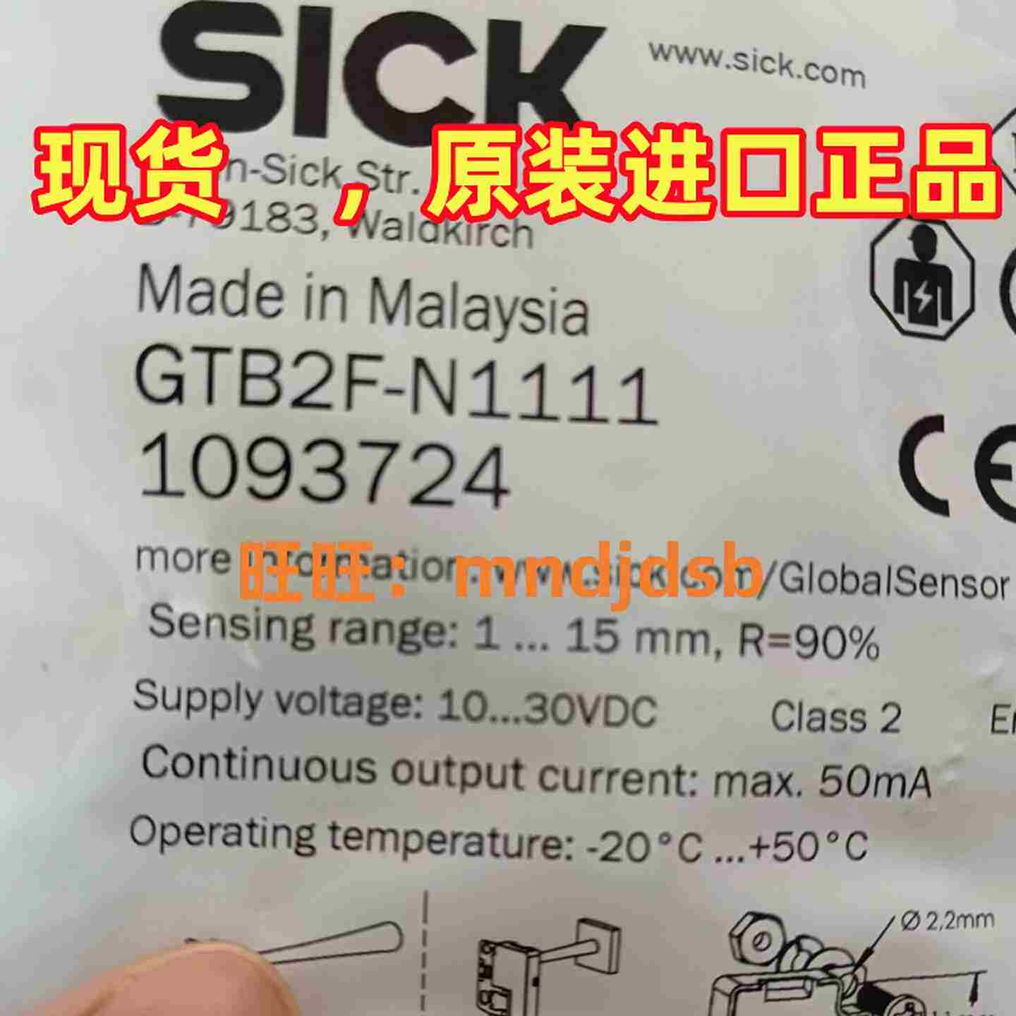议价-德国SICK光电开关GTB2OF-N1111西克传感器1093724全新原